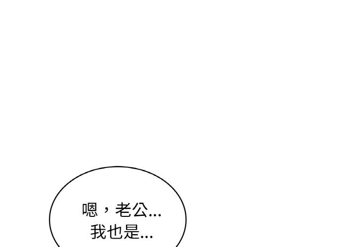 年轻代表/不该爱上你  第32话 漫画图片4.jpg