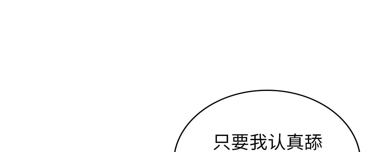 年轻代表/不该爱上你  第22话 漫画图片1.jpg