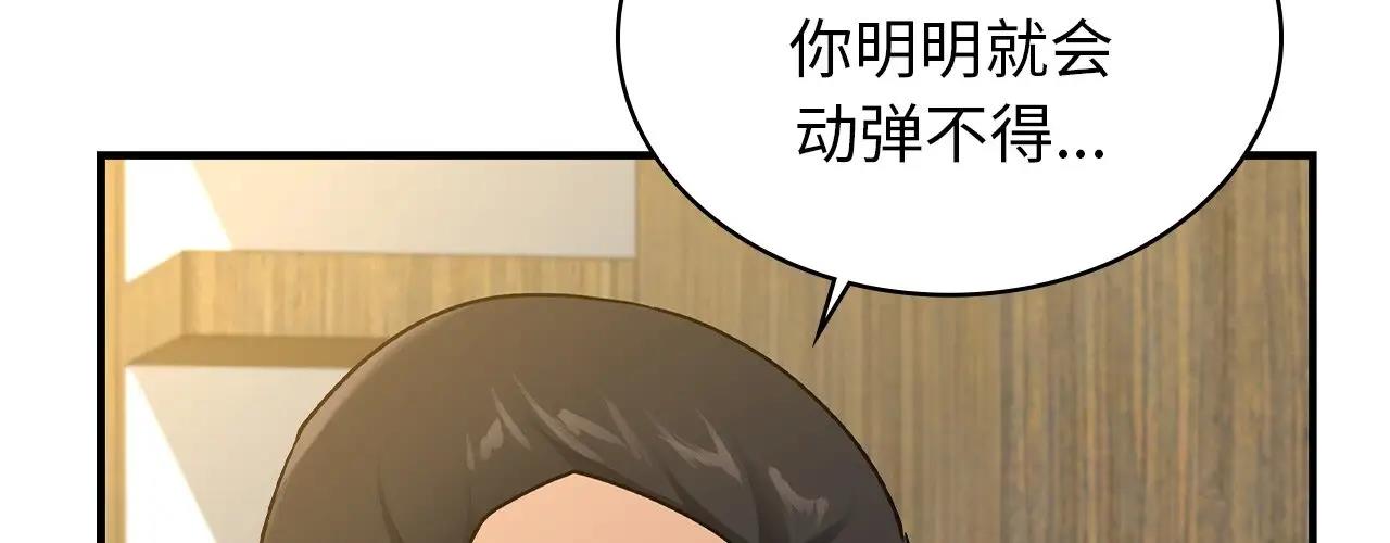 年轻代表/不该爱上你  第22话 漫画图片2.jpg