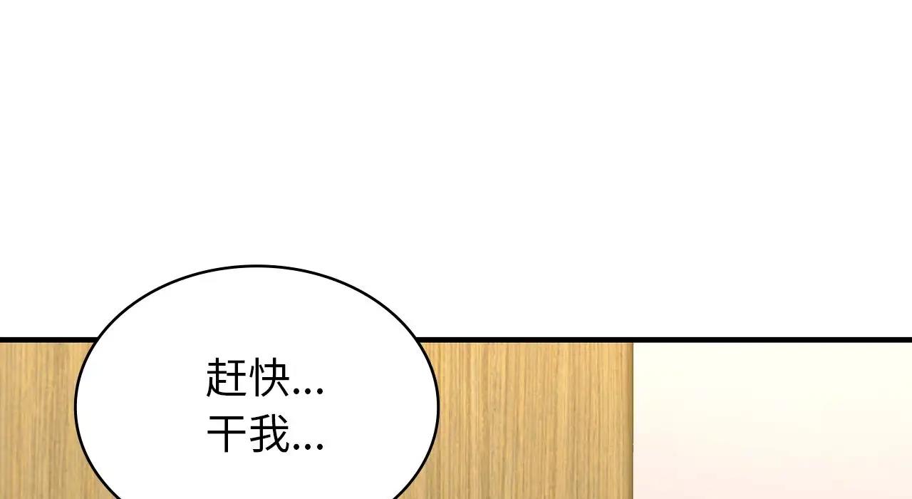 年轻代表/不该爱上你  第22话 漫画图片6.jpg