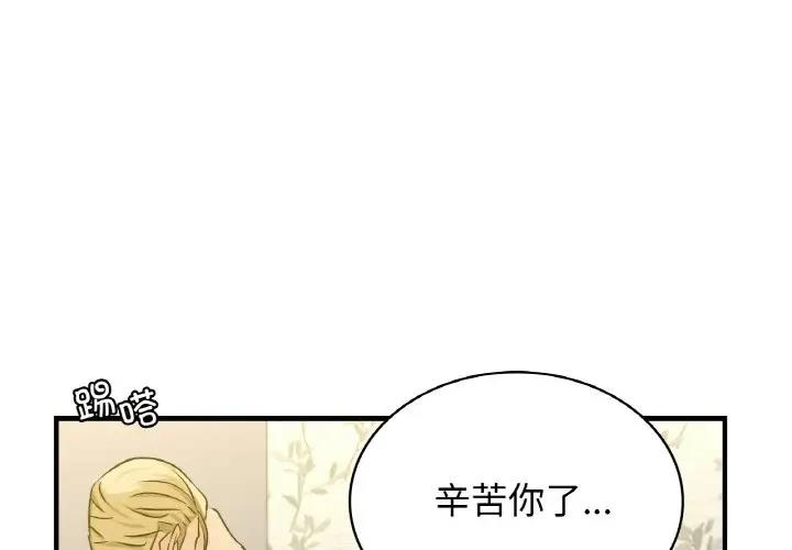 年轻代表/不该爱上你  第23话 漫画图片1.jpg