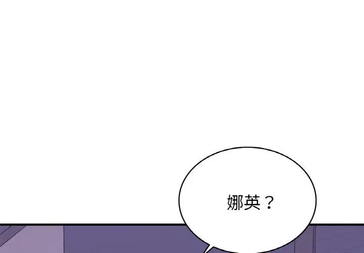 年轻代表/不该爱上你  第24话 漫画图片1.jpg