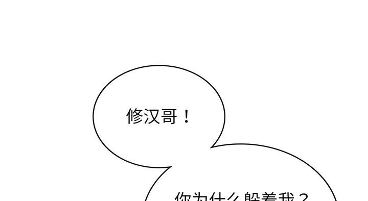 年轻代表/不该爱上你  第25话 漫画图片7.jpg