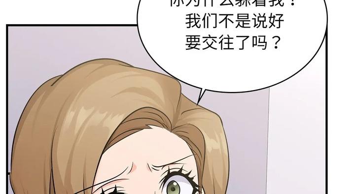 年轻代表/不该爱上你  第25话 漫画图片8.jpg