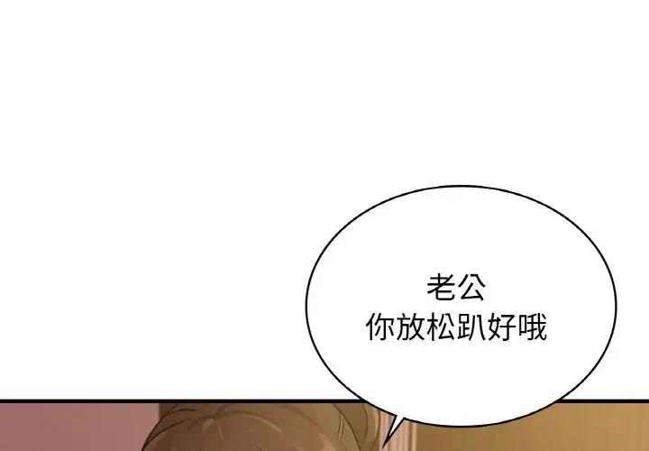 年轻代表/不该爱上你  第26话 漫画图片1.jpg