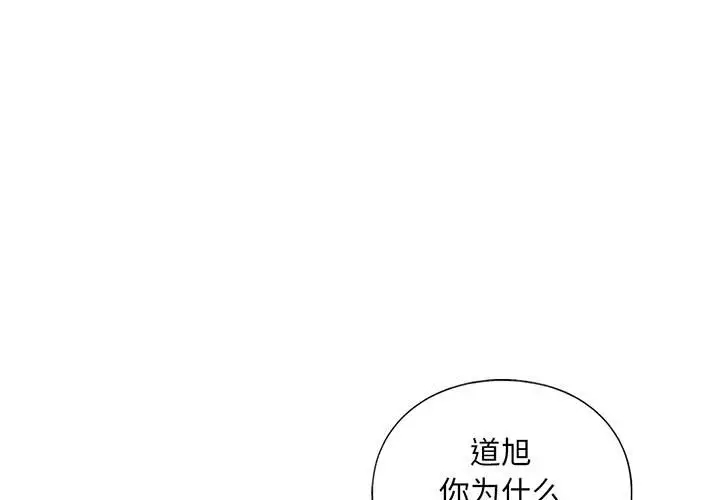 韩漫《不要欺负我姐姐/我的继姐》第25話 全集在线阅读 1