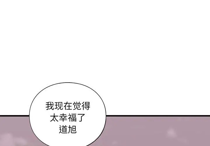 不要欺負我姐姐/我的繼姐 韩漫无遮挡 - 阅读 第26话 1