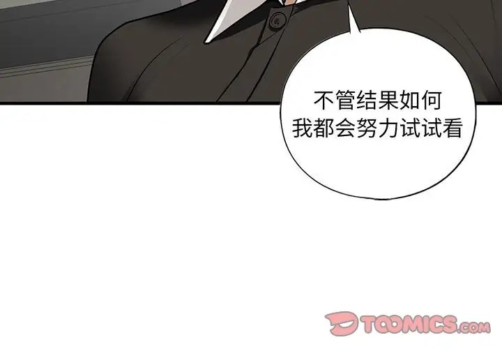 韩漫《不要欺负我姐姐/我的继姐》第28話 全集在线阅读 3