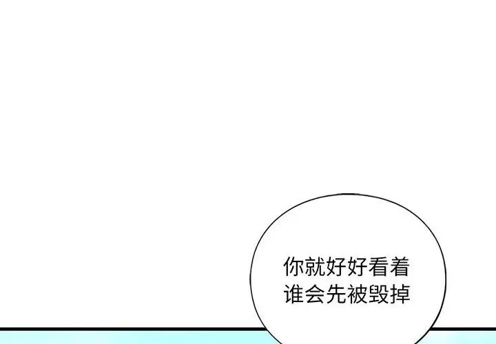 韩漫《不要欺负我姐姐/我的继姐》第28話 全集在线阅读 4