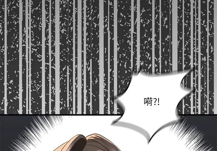 不要欺負我姐姐/我的繼姐 韩漫无遮挡 - 阅读 第29话 4