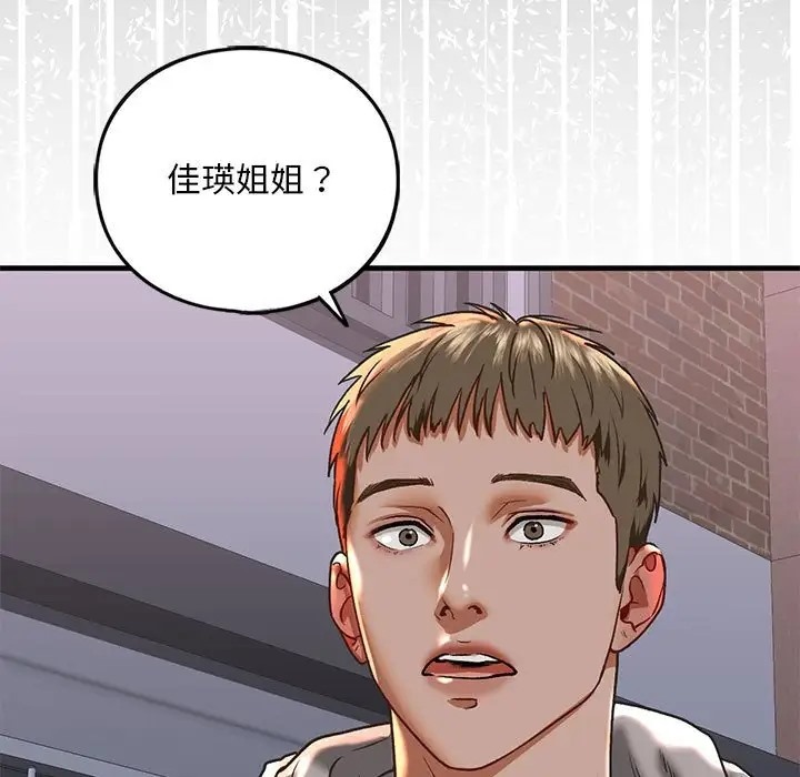 不要欺負我姐姐/我的繼姐 韩漫无遮挡 - 阅读 第29话 7