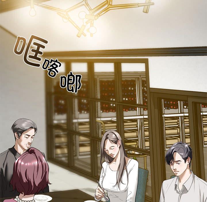 不要欺負我姐姐/我的繼姐 韩漫无遮挡 - 阅读 第1话 115