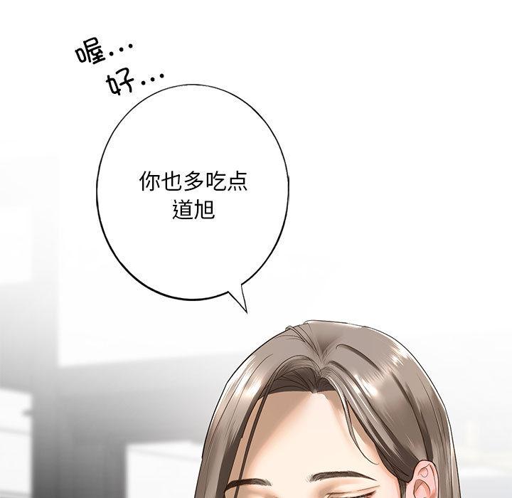 不要欺負我姐姐/我的繼姐 韩漫无遮挡 - 阅读 第1话 120