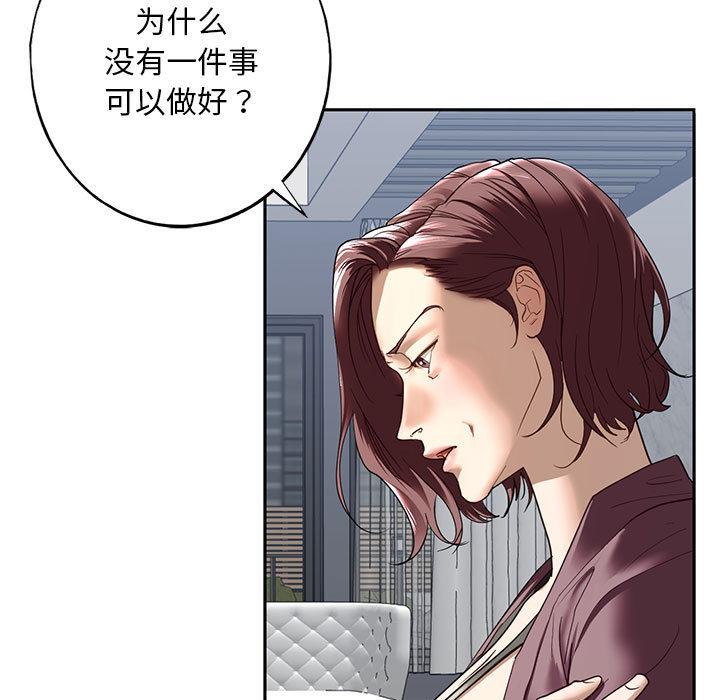 不要欺負我姐姐/我的繼姐 韩漫无遮挡 - 阅读 第1话 216