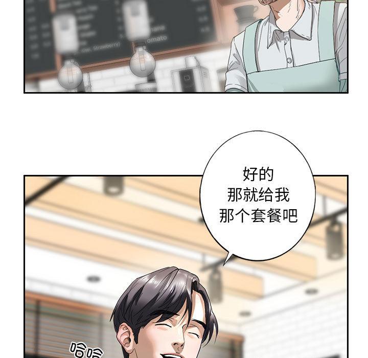 不要欺負我姐姐/我的繼姐 韩漫无遮挡 - 阅读 第1话 233