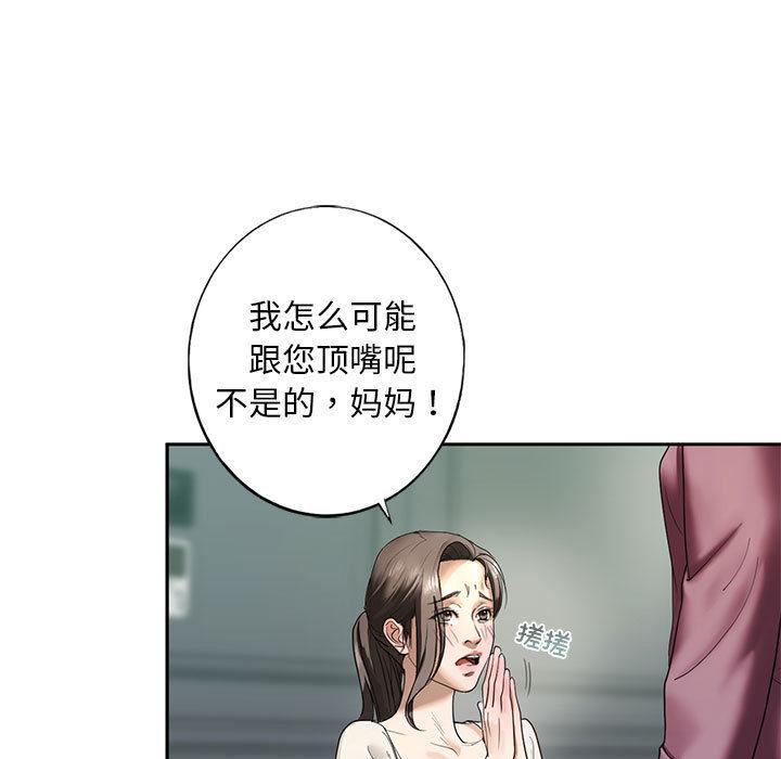 不要欺負我姐姐/我的繼姐 韩漫无遮挡 - 阅读 第1话 235