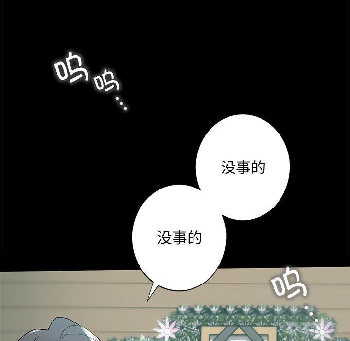 不要欺負我姐姐/我的繼姐 韩漫无遮挡 - 阅读 第1话 75