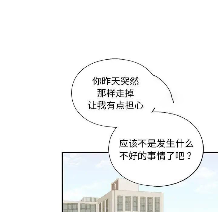 不要欺負我姐姐/我的繼姐 韩漫无遮挡 - 阅读 第10话 1