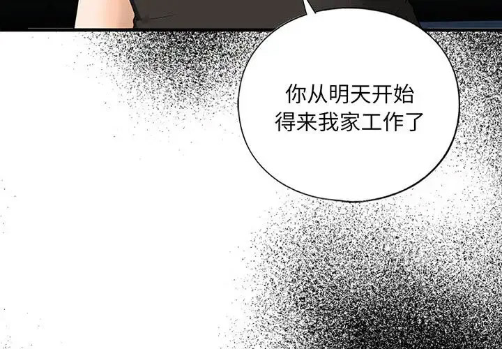 不要欺負我姐姐/我的繼姐 韩漫无遮挡 - 阅读 第17话 4