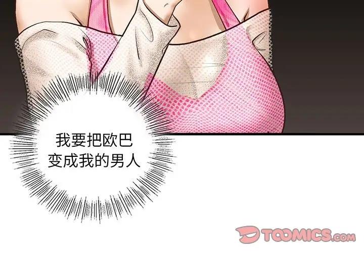 不要欺負我姐姐/我的繼姐 韩漫无遮挡 - 阅读 第23话 3