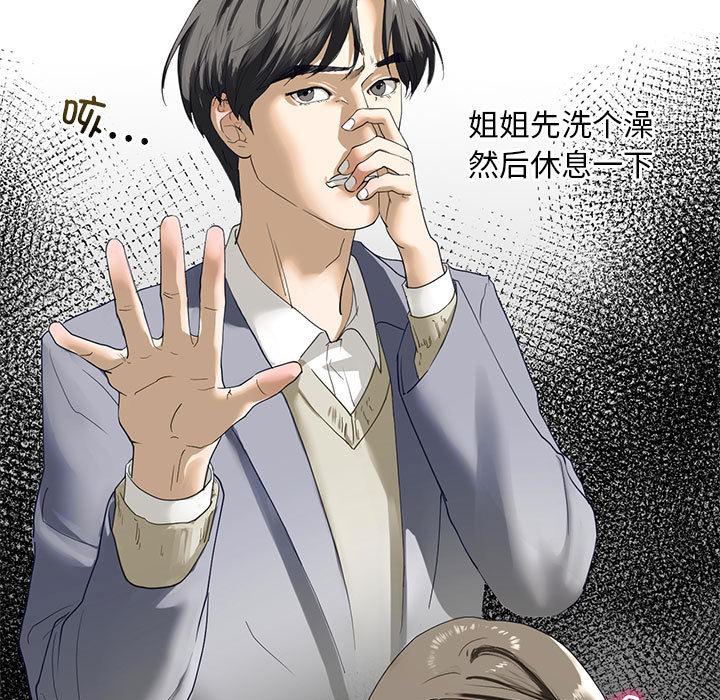 不要欺負我姐姐/我的繼姐 韩漫无遮挡 - 阅读 第3话 53