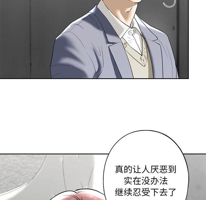 不要欺負我姐姐/我的繼姐 韩漫无遮挡 - 阅读 第3话 84