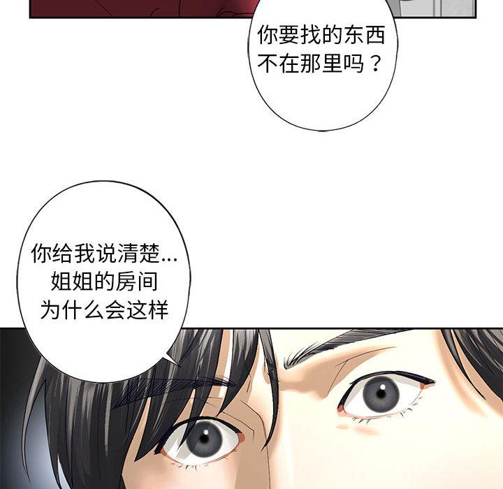 不要欺負我姐姐/我的繼姐 韩漫无遮挡 - 阅读 第3话 94