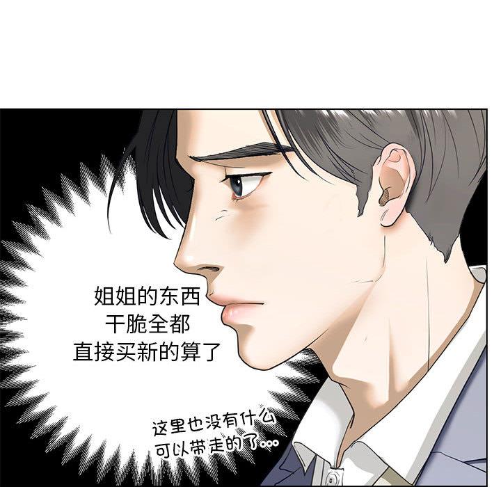 不要欺負我姐姐/我的繼姐 韩漫无遮挡 - 阅读 第3话 108