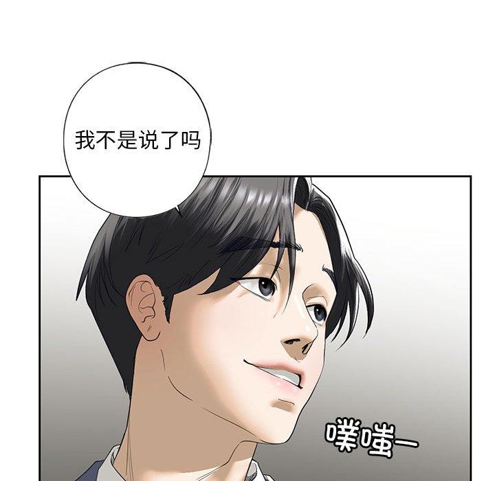 不要欺負我姐姐/我的繼姐 韩漫无遮挡 - 阅读 第3话 117