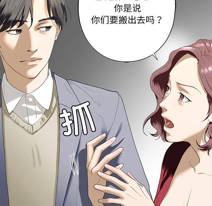 不要欺負我姐姐/我的繼姐 韩漫无遮挡 - 阅读 第3话 123