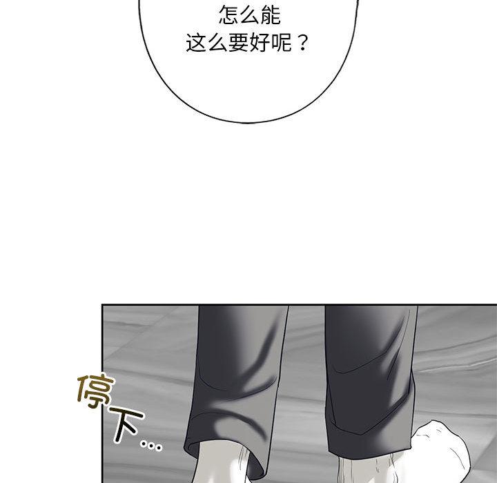 不要欺負我姐姐/我的繼姐 韩漫无遮挡 - 阅读 第3话 128