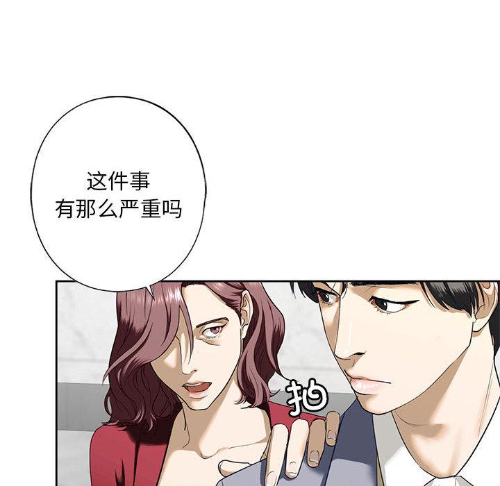 不要欺負我姐姐/我的繼姐 韩漫无遮挡 - 阅读 第3话 135