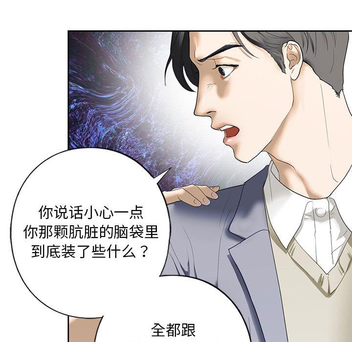 不要欺負我姐姐/我的繼姐 韩漫无遮挡 - 阅读 第3话 138