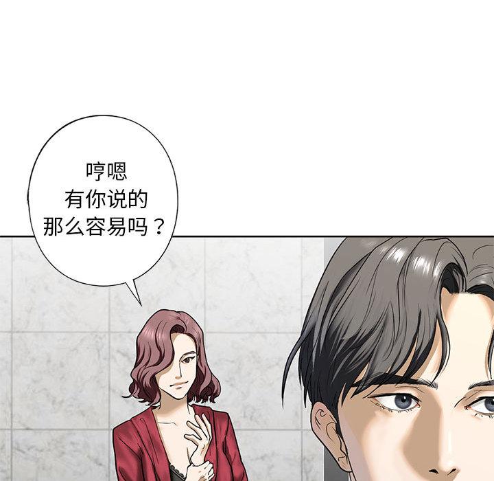 不要欺負我姐姐/我的繼姐 韩漫无遮挡 - 阅读 第3话 174