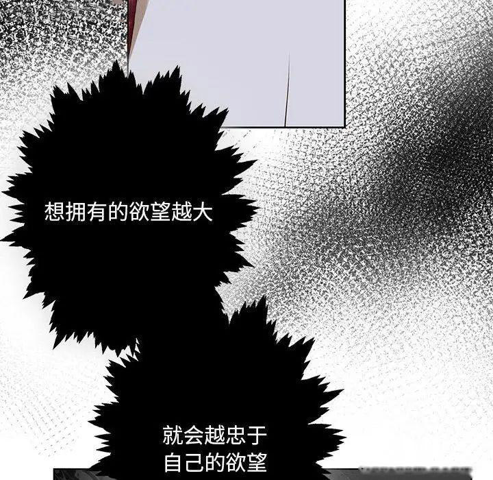 不要欺負我姐姐/我的繼姐 韩漫无遮挡 - 阅读 第4话 24