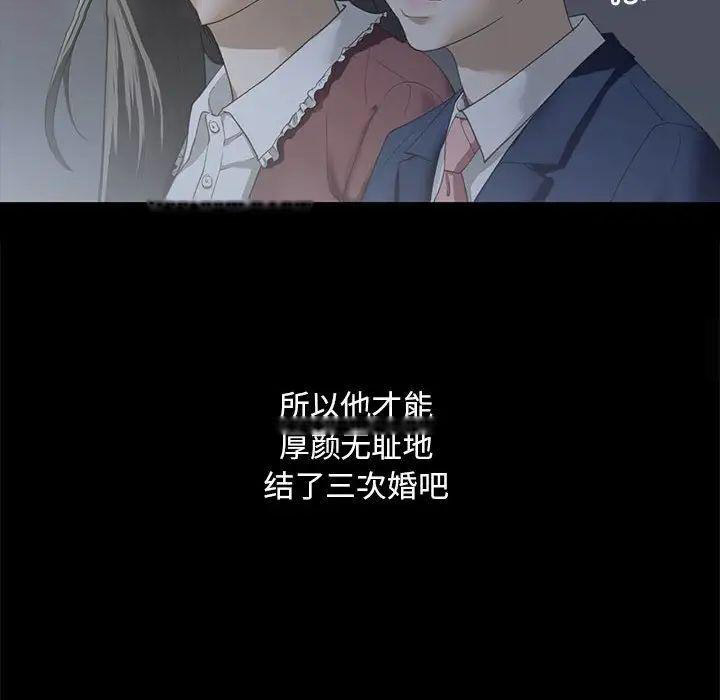 不要欺負我姐姐/我的繼姐 韩漫无遮挡 - 阅读 第4话 45