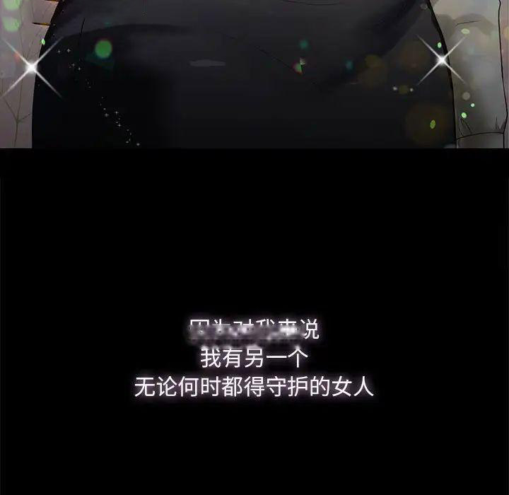 不要欺負我姐姐/我的繼姐 韩漫无遮挡 - 阅读 第4话 60