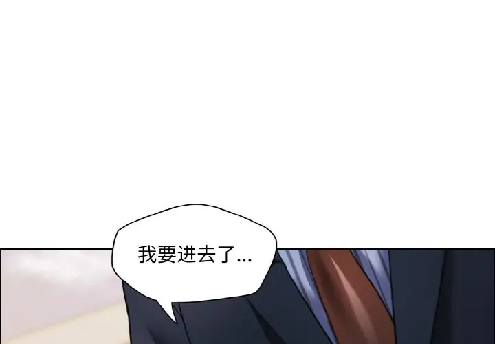 坏女人/了不起的她  第26话 漫画图片1.jpg