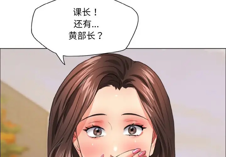 坏女人/了不起的她  第26话 漫画图片4.jpg