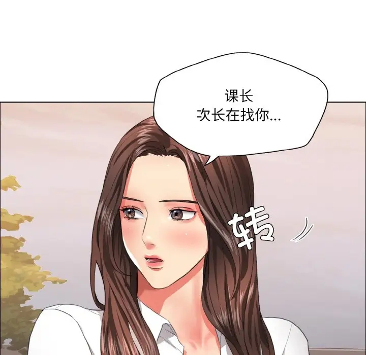 坏女人/了不起的她  第26话 漫画图片7.jpg