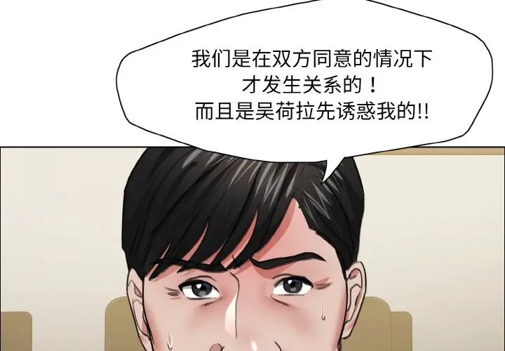 壞女人/瞭不起的她 韩漫无遮挡 - 阅读 第27话 1