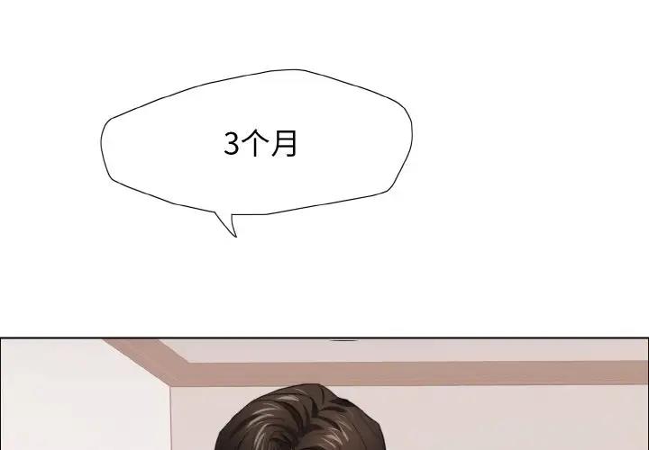 坏女人/了不起的她  第19话 漫画图片1.jpg