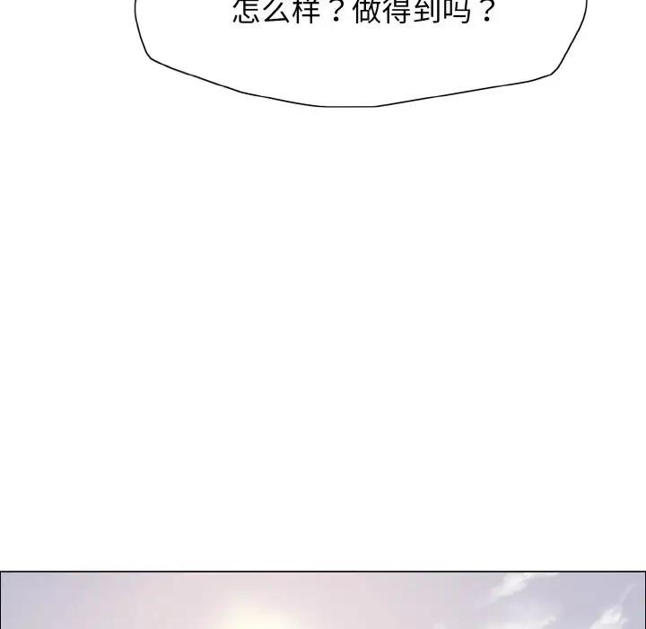 坏女人/了不起的她  第19话 漫画图片6.jpg