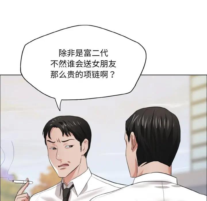 坏女人/了不起的她  第24话 漫画图片5.jpg