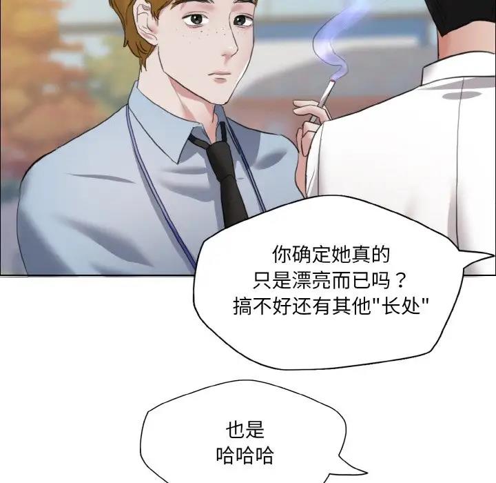 坏女人/了不起的她  第24话 漫画图片7.jpg