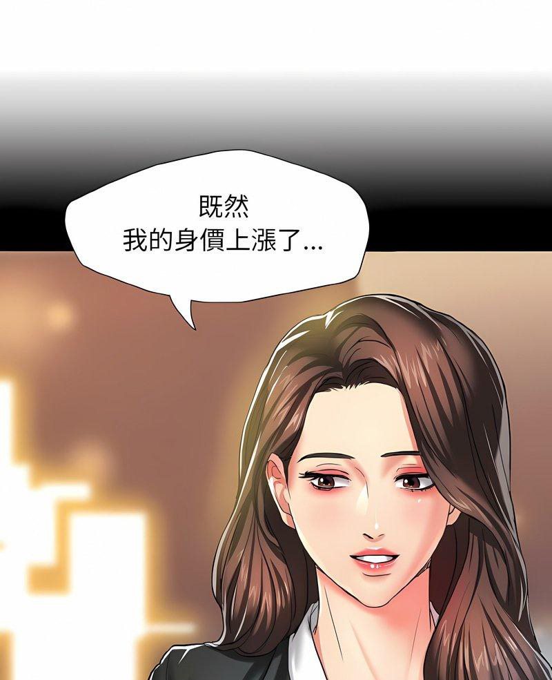 壞女人/瞭不起的她 韩漫无遮挡 - 阅读 第4话 1