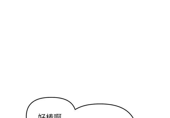 双面人  第25话 漫画图片1.jpg