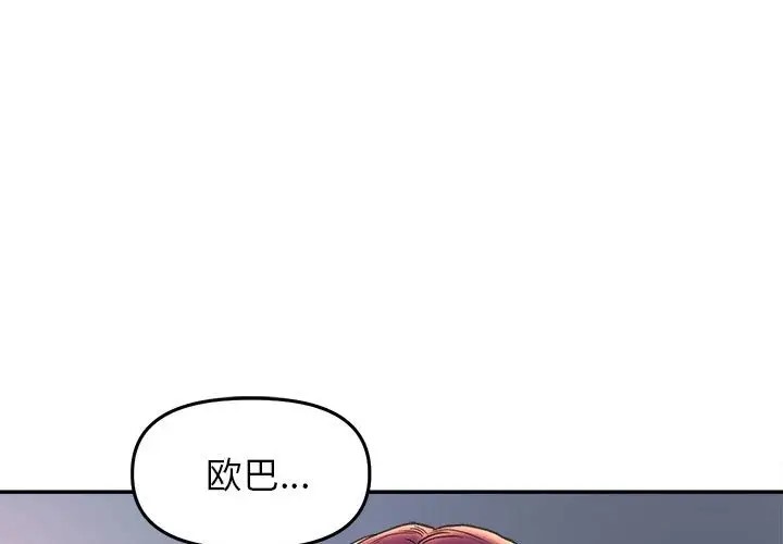 双面人  第27话 漫画图片1.jpg