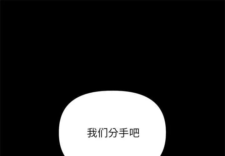 双面人  第28话 漫画图片1.jpg