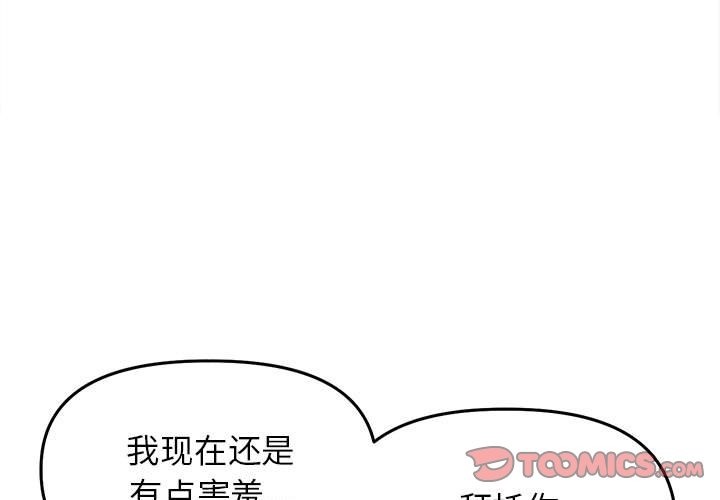 双面人  第29话 漫画图片3.jpg